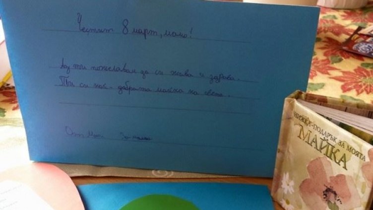 Писмо на малкия Симеон до майка му. Снимка: Facebook