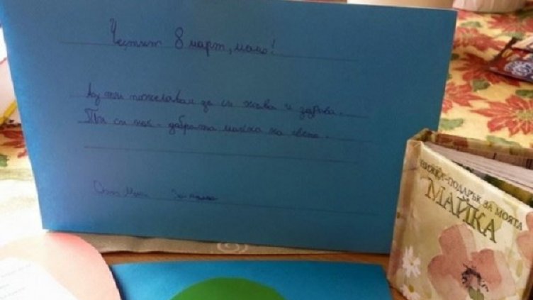 Писмо на малкия Симеон до майка му. Снимка: Facebook
