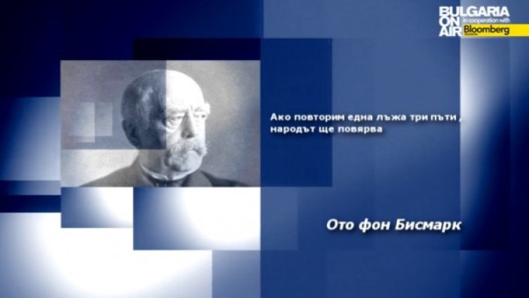 Снимка: bgonair.bg
