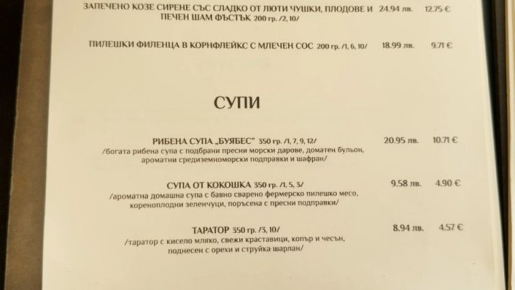 Снимка: БНТ