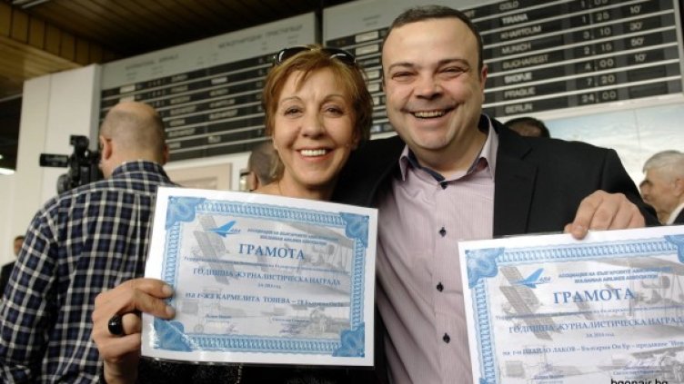 Снимка:  Bulgaria On Air