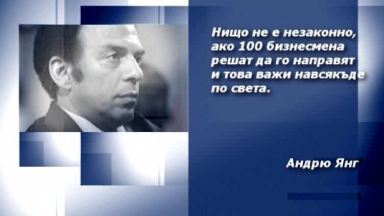 Снимка: bgonair.bg