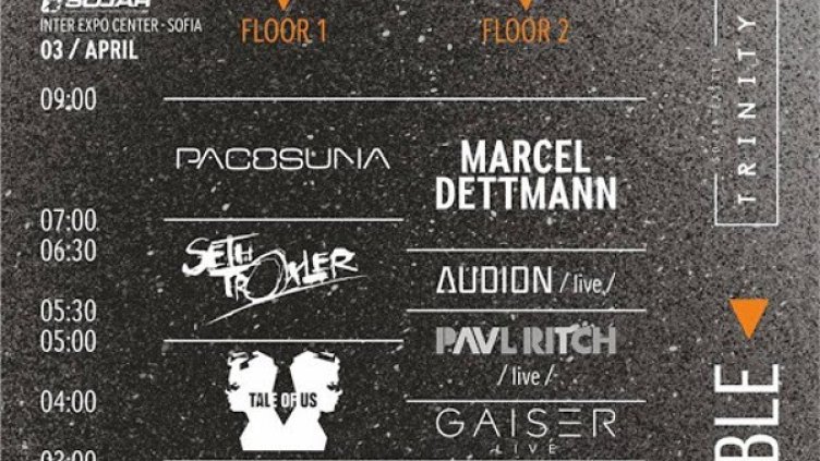 Снимка: Solar Easter Trinity