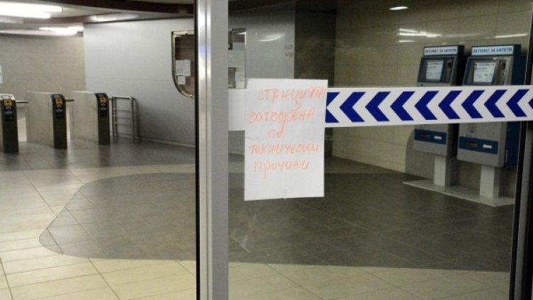 Снимка: Булфото