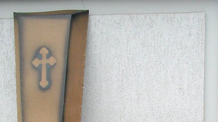 Снимка: Булфото