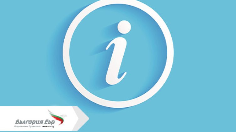 &bdquo;България Еър&ldquo; с извънредни полети на 4 и 5 март за връщане на български туристи от Близкия изток