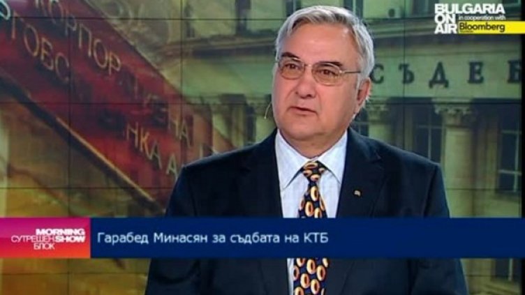 Снимка: bgonair.bg