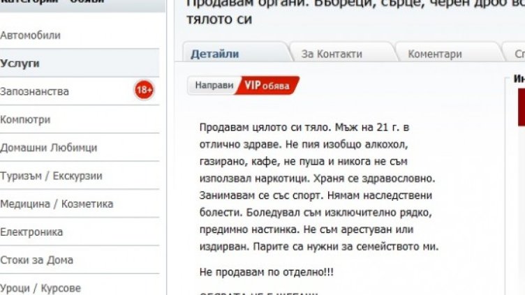 Снимка: Dnes.bg