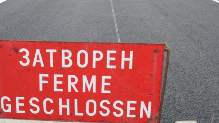 Снимка: архив, Булфото