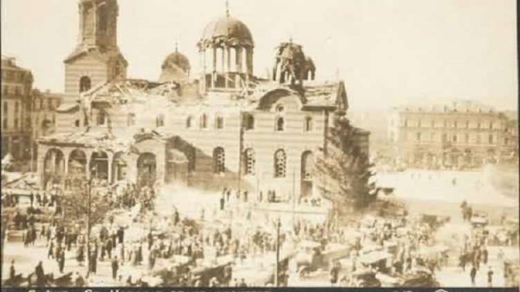 Снимка: "Стара София"