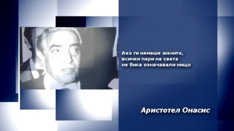 Снимка: bgonair.bg
