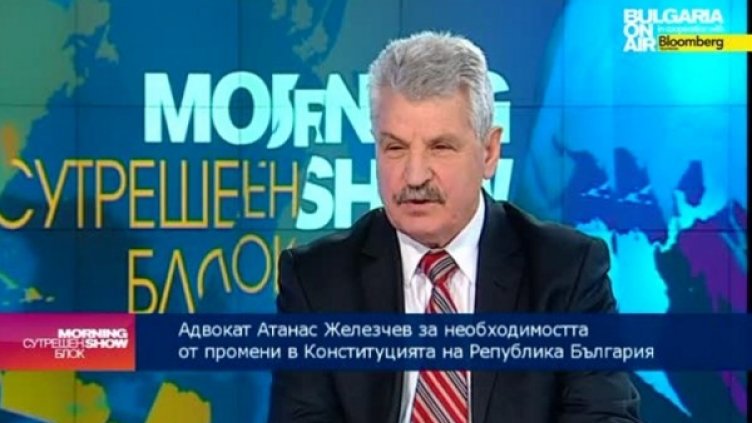 Снимка: bgonair.bg