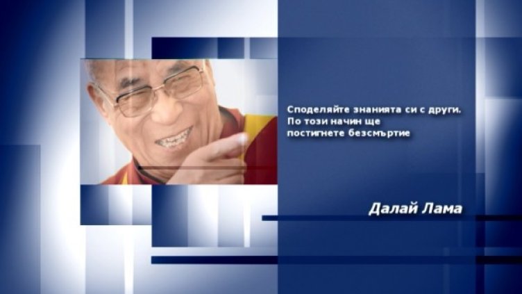 Снимка: bgonair.bg