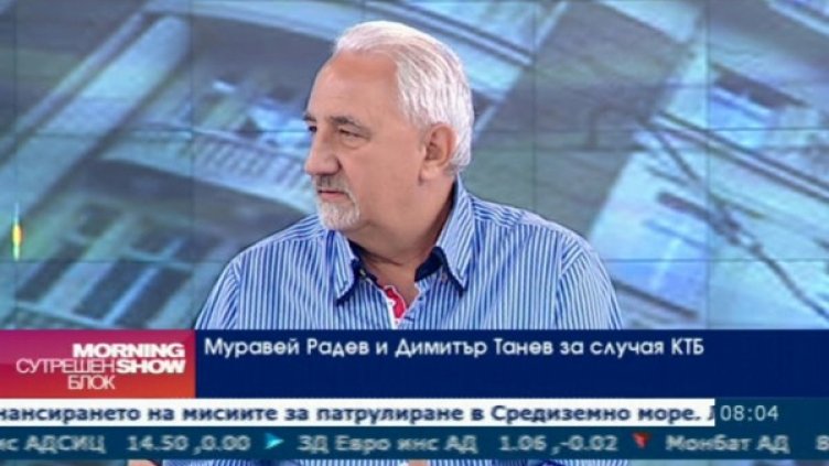 Снимка: bgonair.bg