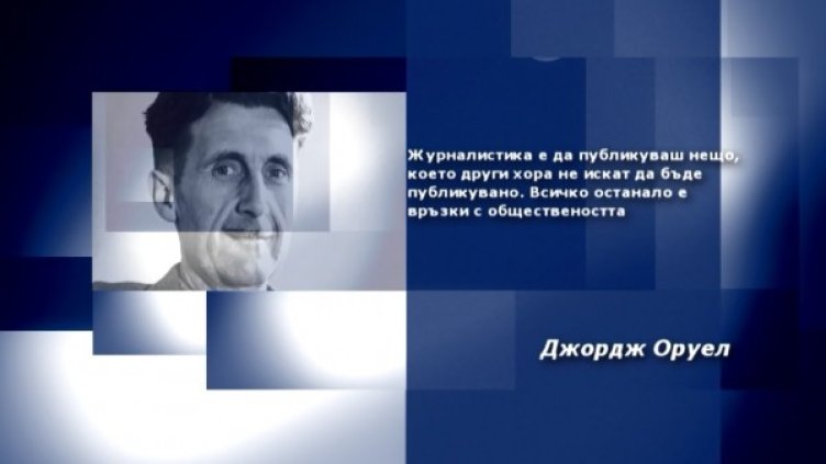 Снимка: bgonair.bg