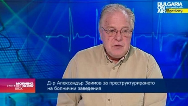 Снимка: bgonair.bg