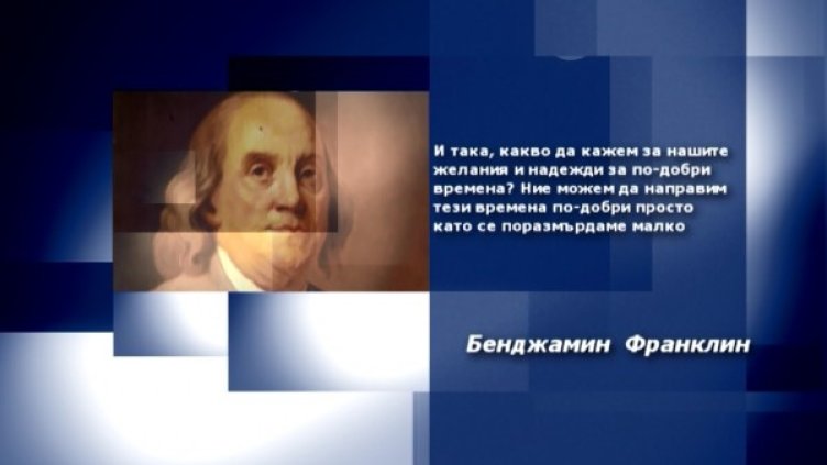 Снимка: bgonair.bg
