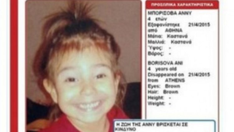 Снимка: фондация "Усмивка на детето"