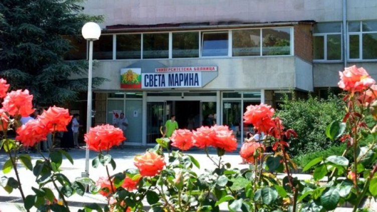 Варненската болница, където е настанено детето. Снимка: МБАЛ "Света Марина"