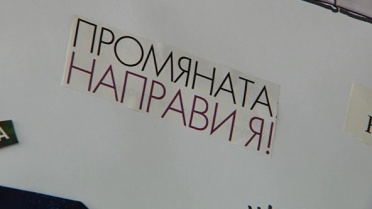 Снимка: bgonair.bg