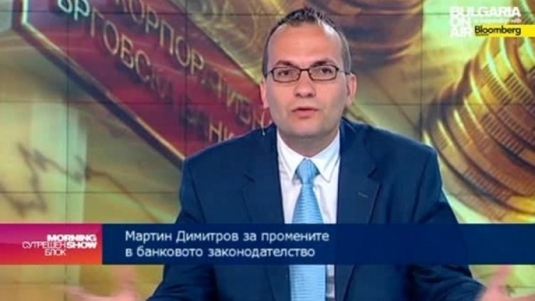 Снимка: bgonair.bg