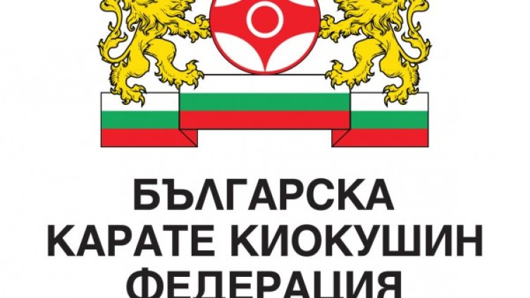 Националният ни отбор по карате киокушин ще участва на Европейското първенство