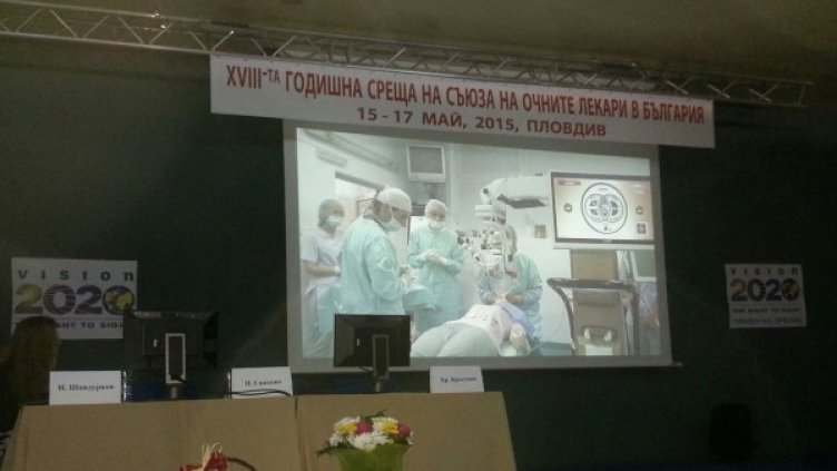 Снимка: Съюз на очните лекари