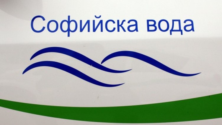 Къде спира водата в столицата във вторник