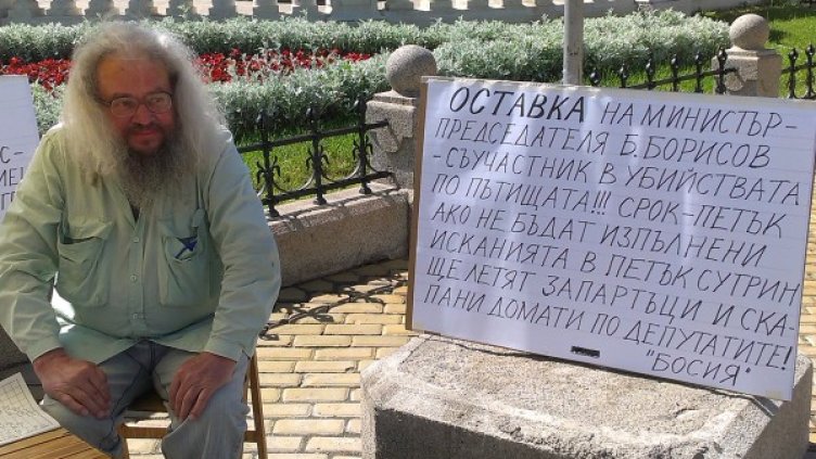 Снимка: Dnes.bg