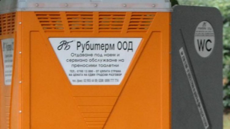 Снимка: Булфото, ахрив