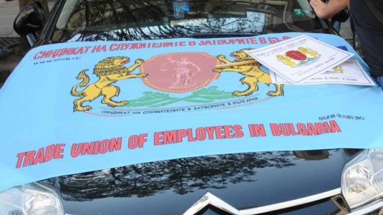 Снимка: Булфото, архив