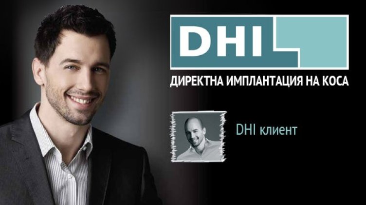 Снимка: DHI