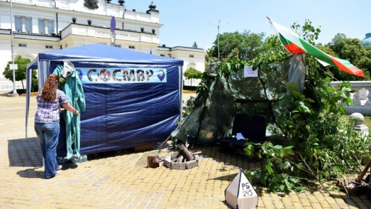 Снимка: Булфото