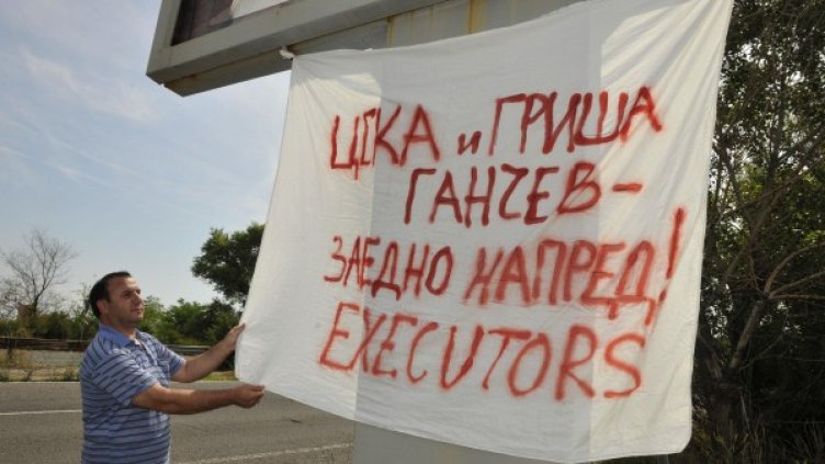 Снимка: архив Булфото