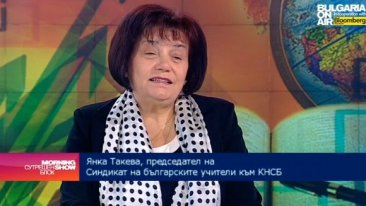 Янка Такева. Снимка: Bulgaria On Air