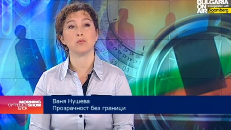 Снимка: bgonair.bg