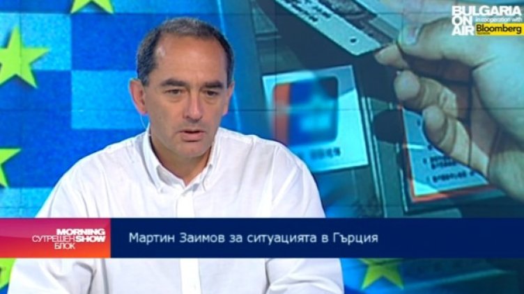 Снимка: bgonair.bg