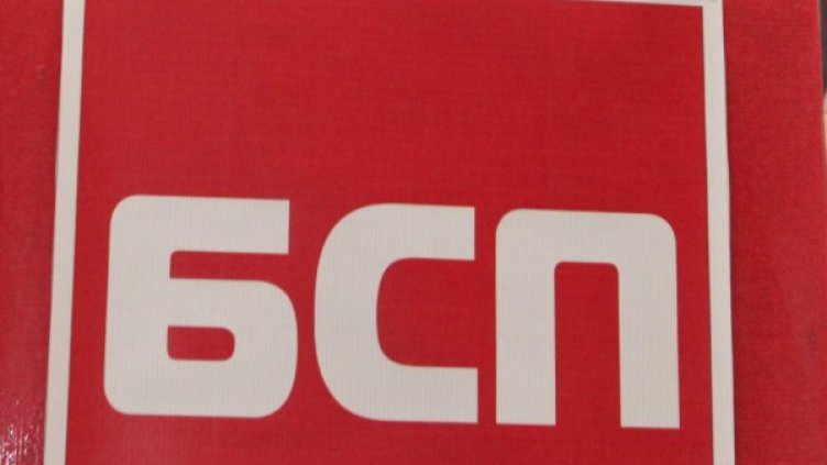 Снимка: архив Булфото