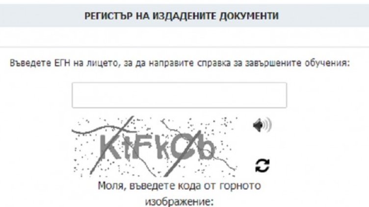 Снимка: НАПОО