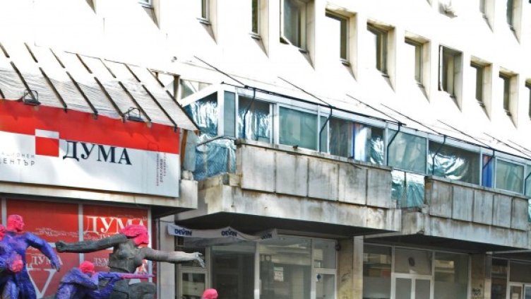 Снимка: архив Булфото