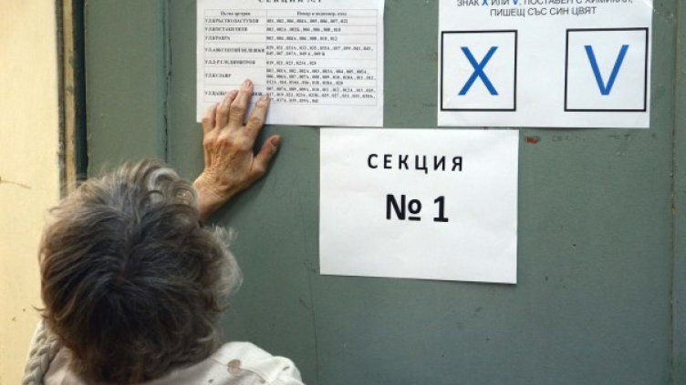 Снимка: БТА, архив