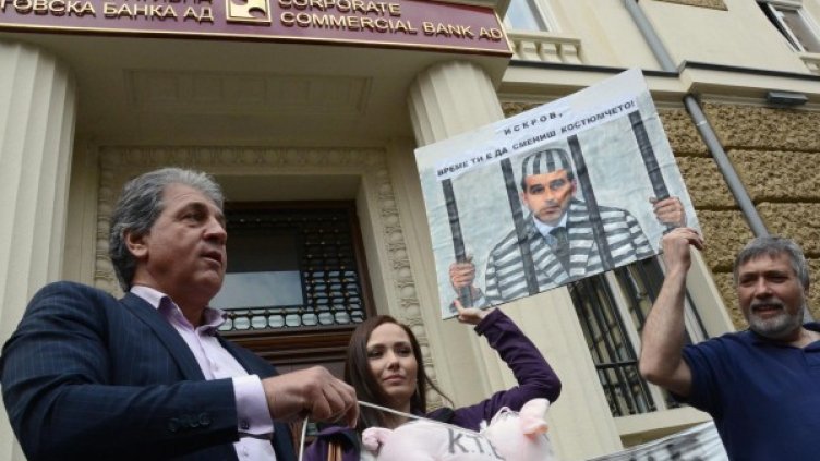 Снимка: Булфото