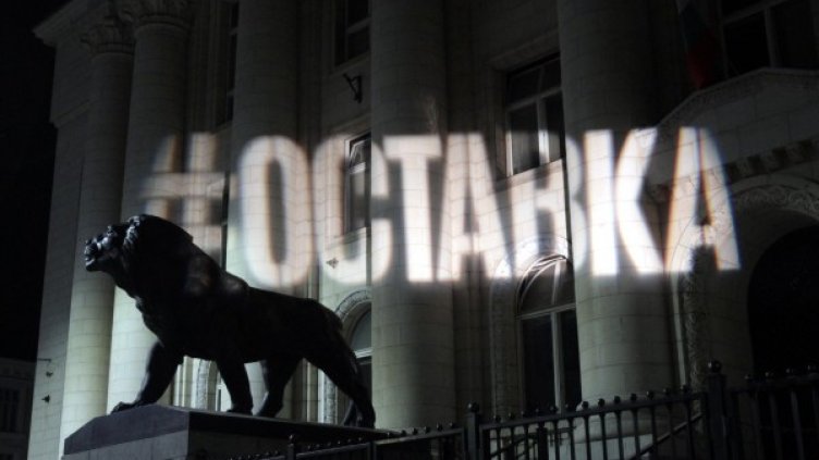 Снимка: Булфото