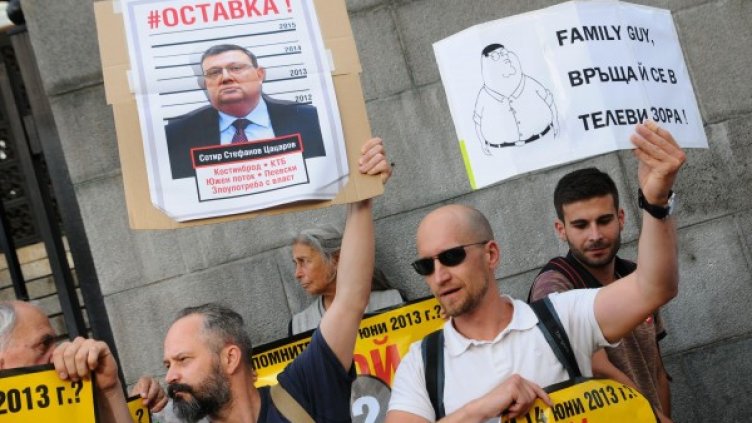 Протестът пред Съдебната палата. Снимка: Булфото