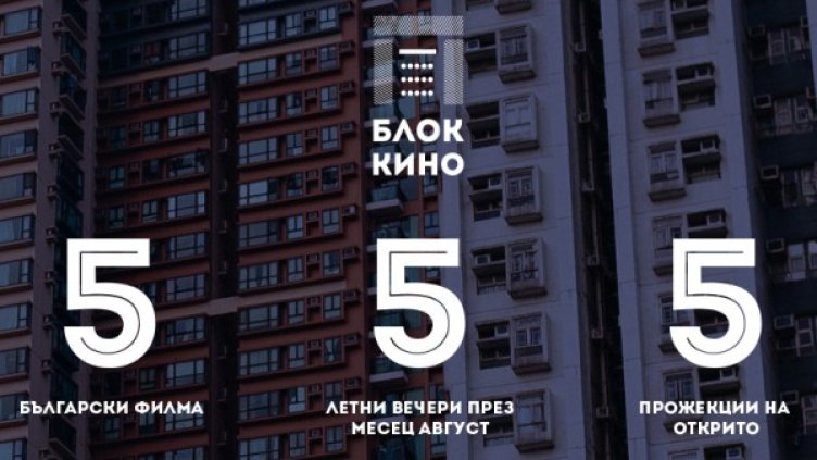 Снимка: Сдружение АС