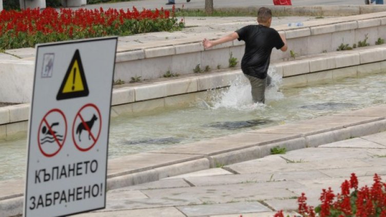 Къпането е забранено и във фонтаните ... Снимка: Булфото, архив