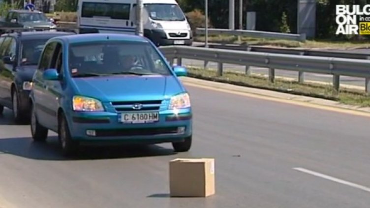 Снимка: Bulgaria On Air