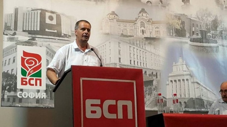Снимка: БСП-София