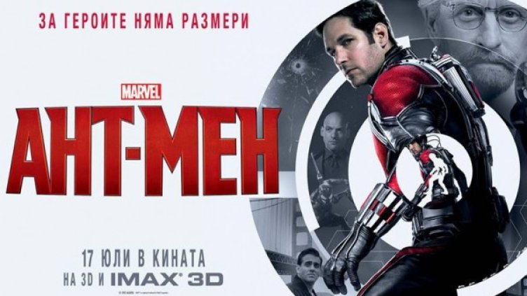 Снимка: Форум Филм