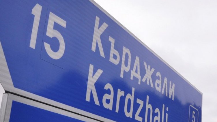 Снимка: Булфото, архив